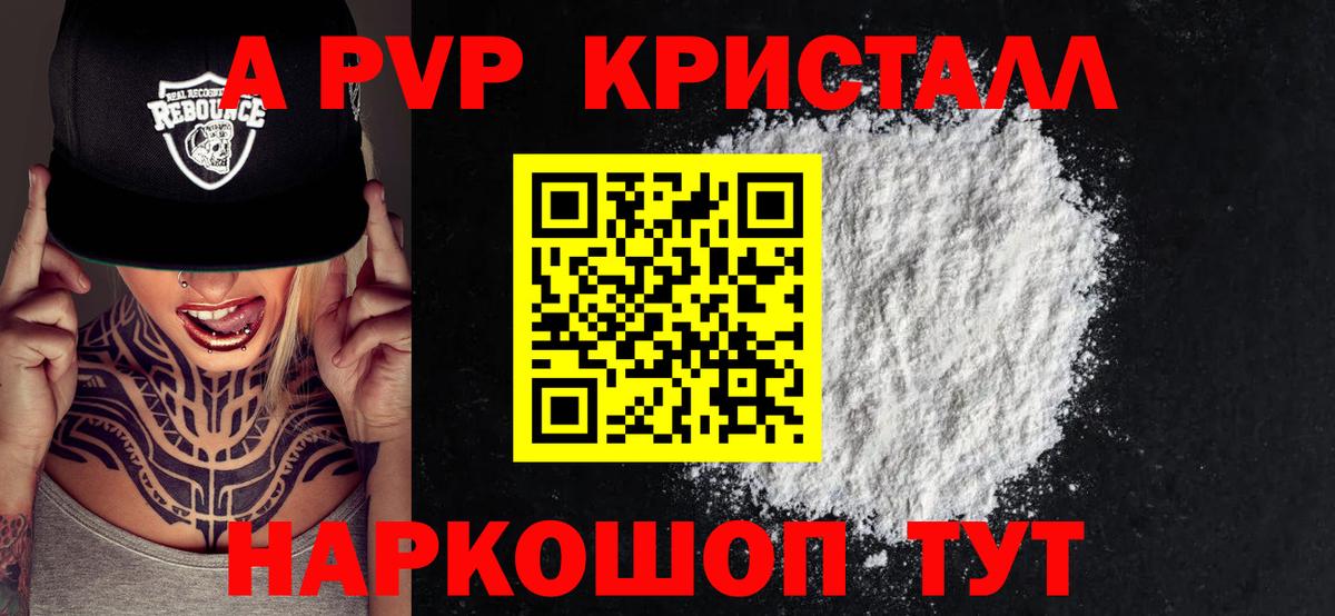 Вязники  Alfa_PVP кристаллы  Альфа ПВП кристаллы  Вход с VPN  APVP  Alpha PVP СК 