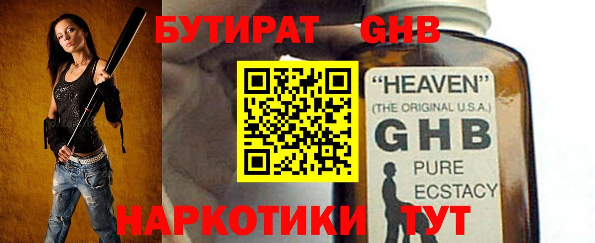 БУТИРАТ BDO  БУТИРАТ  Вязники  Вход с VPN 