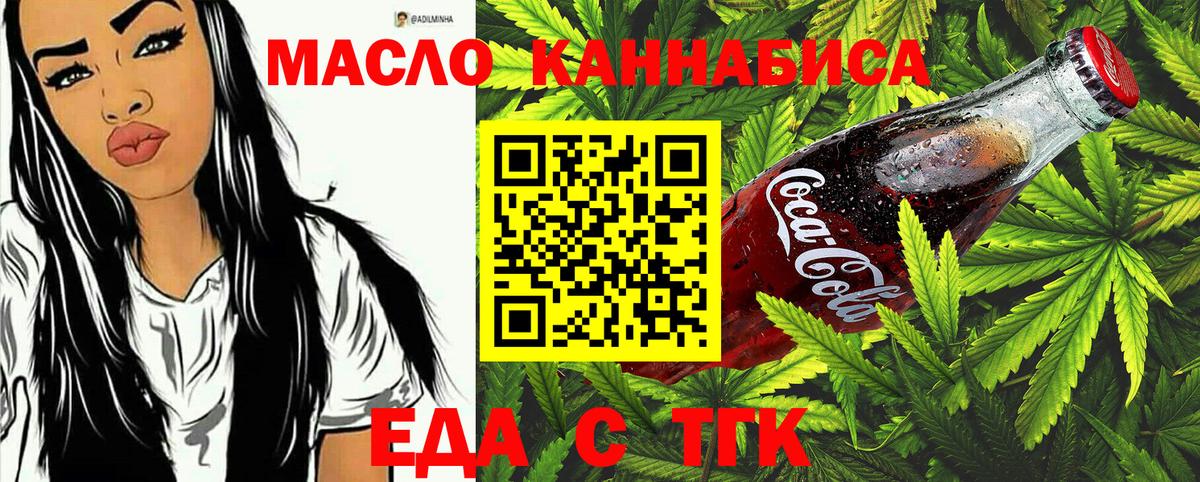 Вязники  Cannafood конопля  Вход с VPN 