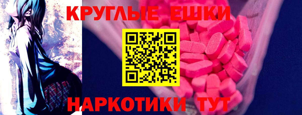 ссылка на мегу зеркало  ЭКСТАЗИ MDMA  ЭКСТАЗИ  Вход с VPN  Экстази VHQ  Вязники 