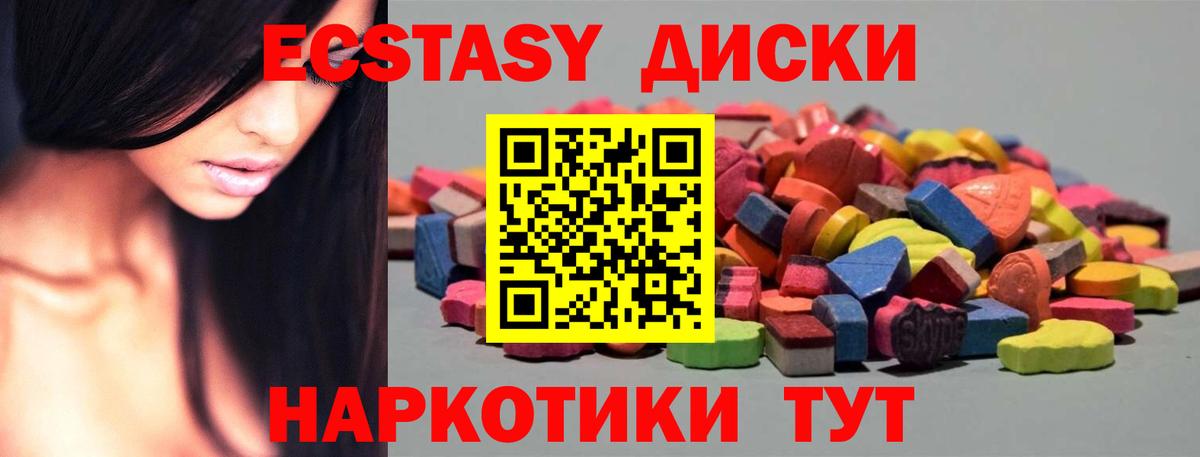 ЭКСТАЗИ круглые Вязники