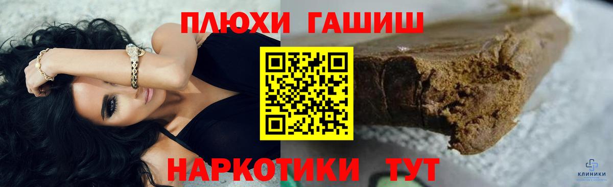 ГАШИШ индика сатива  Вход с VPN  Вязники 