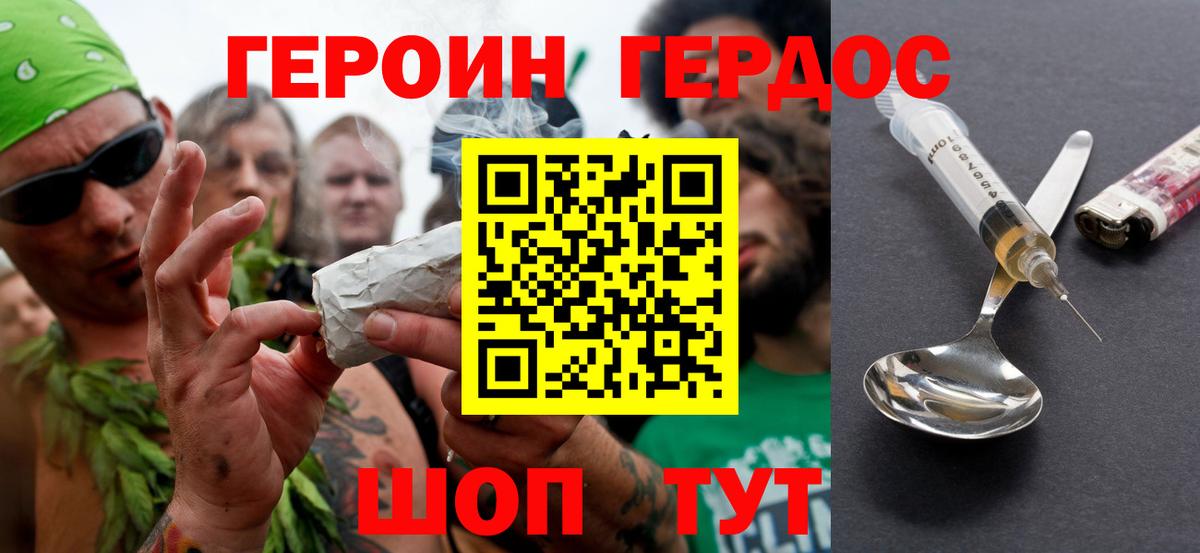 ГЕРОИН Heroin Вязники