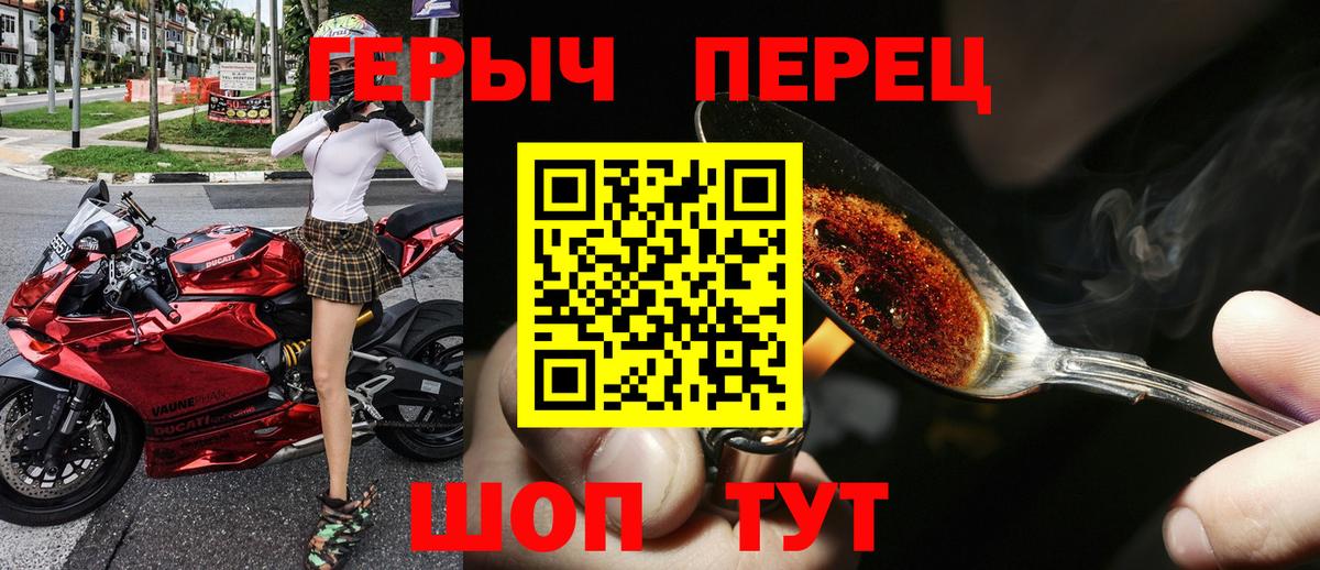 Героин  Героин хмурый  Вход с VPN  Вязники 