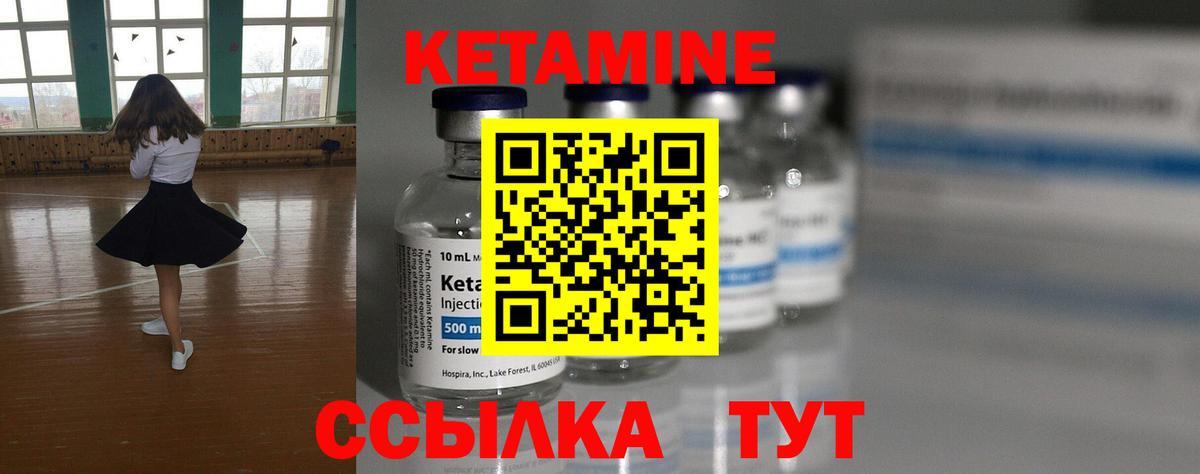 Вязники  Кетамин VHQ  блэк спрут ONION  Вход с VPN  КЕТАМИН VHQ 