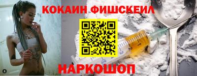кокаин премиум Гусиноозёрск