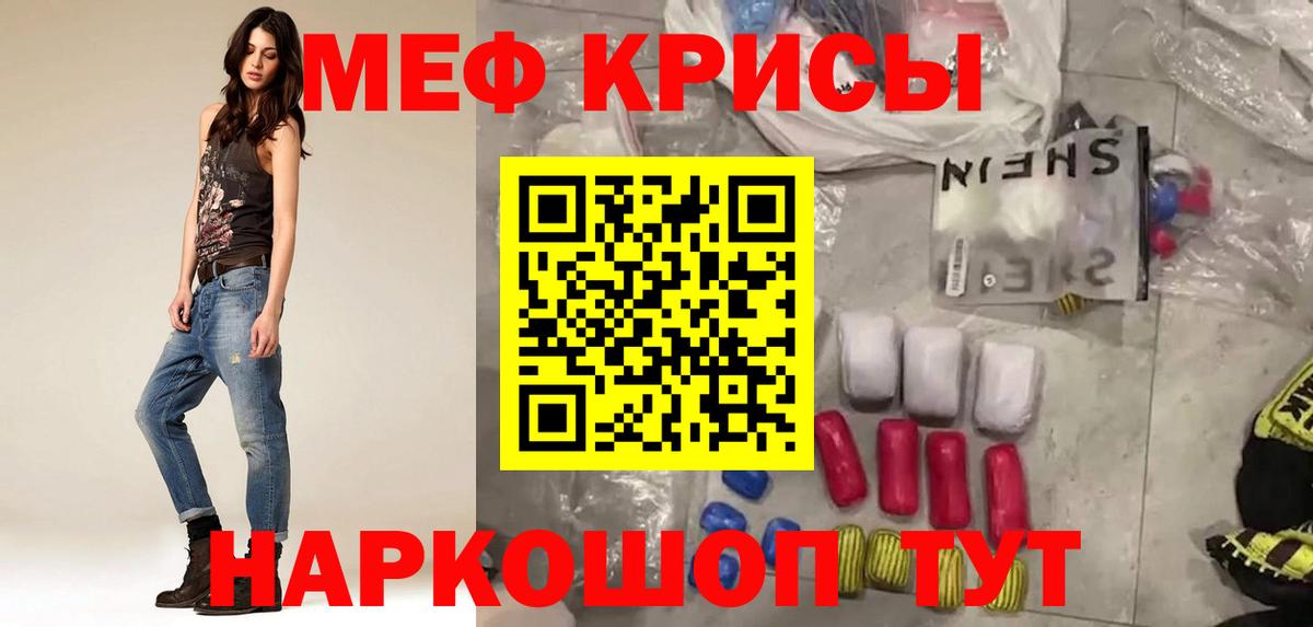 Меф мяу мяу мука Вязники
