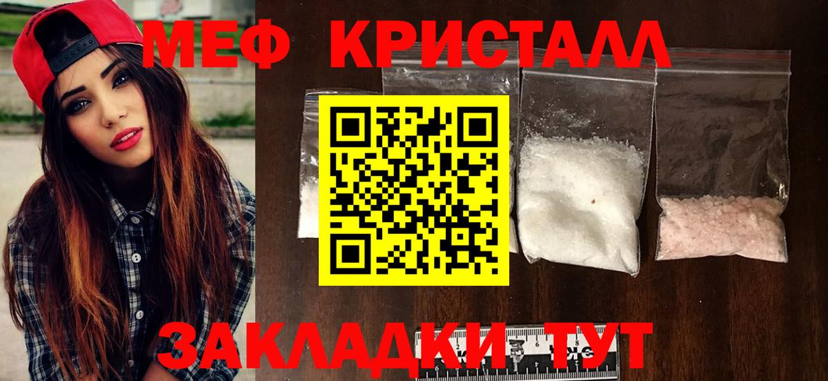 закладки  МЯУ-МЯУ мука  Меф  Вход с VPN  Вязники  Мефедрон мяу мяу 