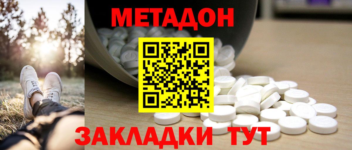 Метадон белоснежный Вязники