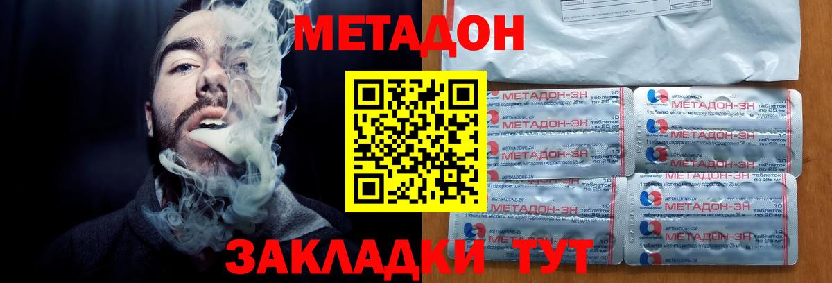 гидра зеркало  МЕТАДОН methadone  Вход с VPN  МЕТАДОН белоснежный  Вязники 