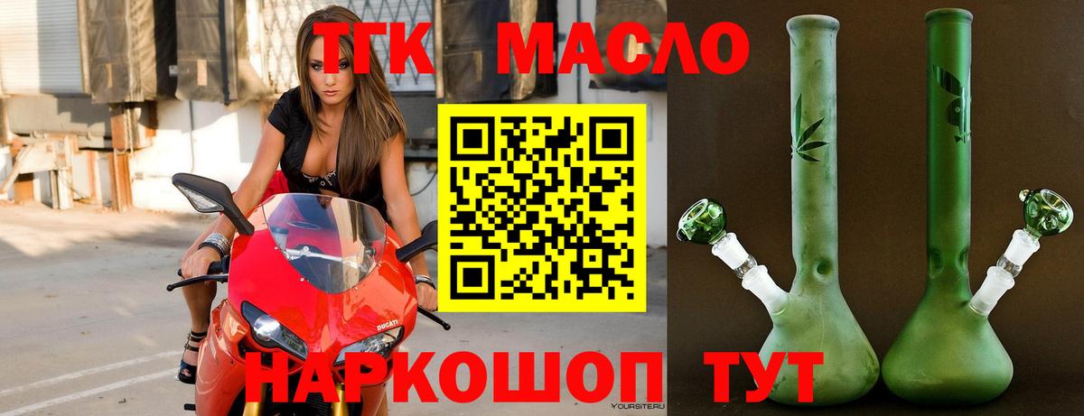 купить наркоту  Вход с VPN  Вязники  ТГК вейп 